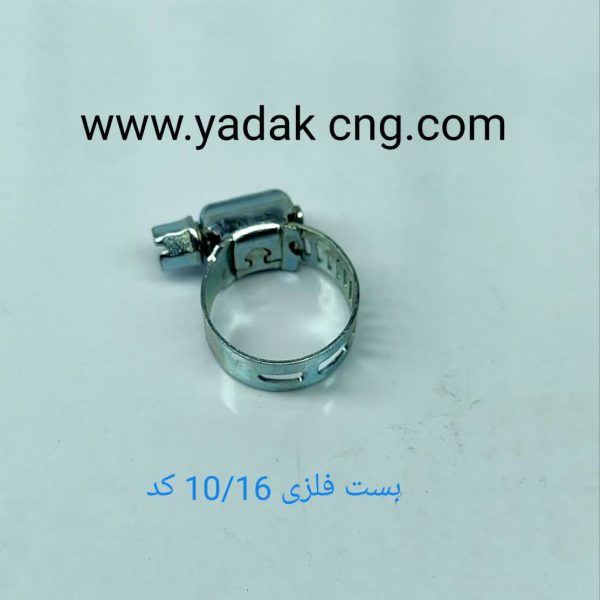 بست فلزی 16☆10کد1213