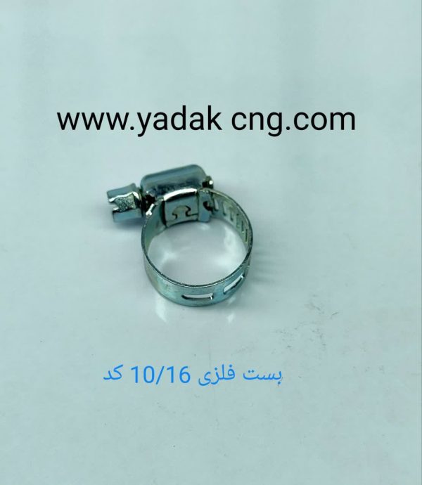 بست فلزی 16☆10کد1213