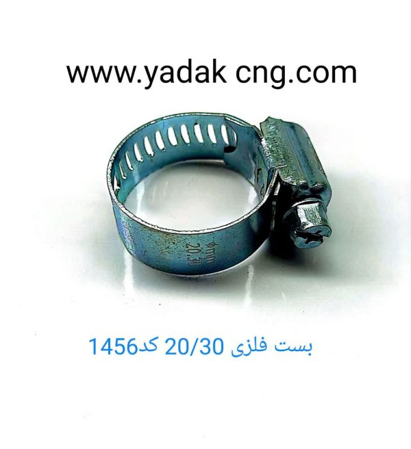 بست فلزی پهن ۳۰*۲۰ کد1456