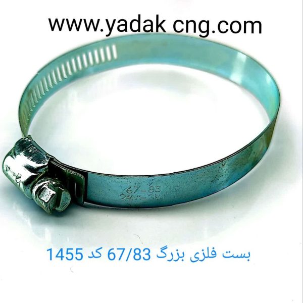 بست فلزی بزرگ 83☆67کد1455