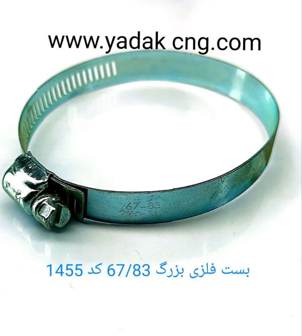 بست فلزی بزرگ 83☆67کد1455