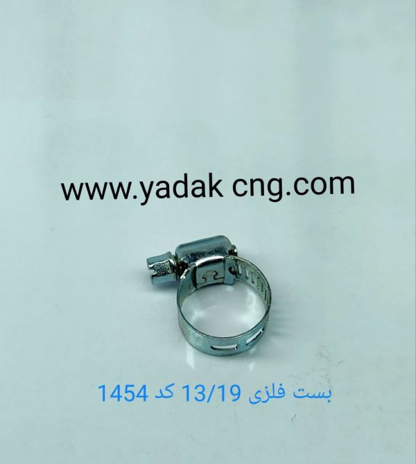 بست فلزی19☆13 کد1454