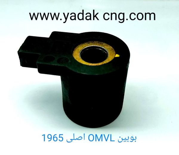بویین رگلاتور OMVL بزرگ EMR کد1965