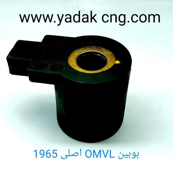 بویین رگلاتور OMVL بزرگ EMR کد1965