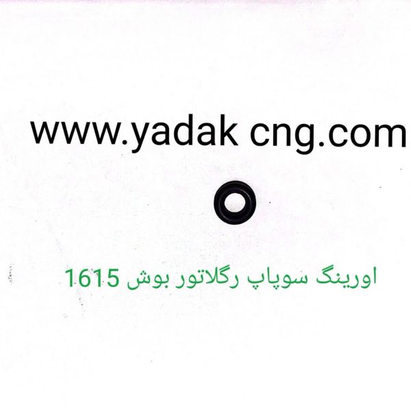 اورینگ سوپاپ رگلاتور بوش1615