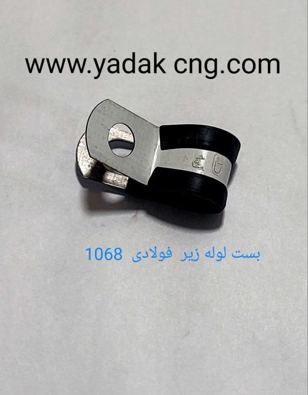 بست نگهدارنده لوله زیر CNG کد1068