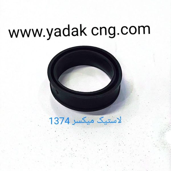لاستیک میکسر 1374