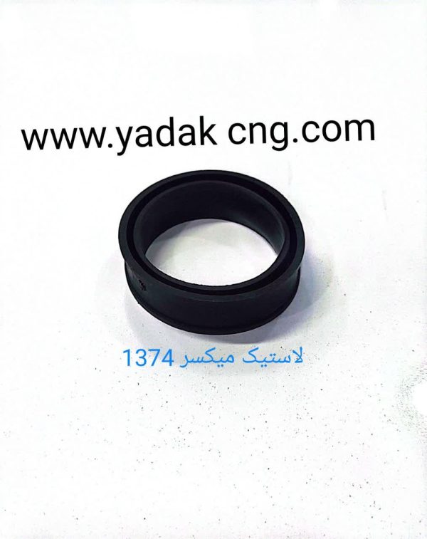لاستیک میکسر 1374