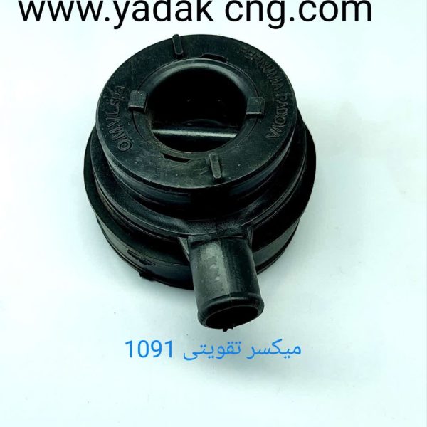 میکسر تقویتی شتاب دهنده 1091