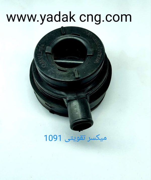 میکسر تقویتی شتاب دهنده 1091