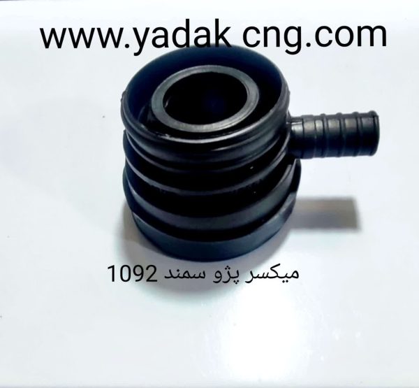 میکسر پژوی خودروهای دوگانه سوز 1092