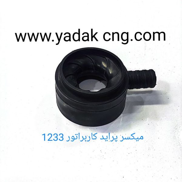 میکسر پراید کاربراتور دوگانه سوز1233