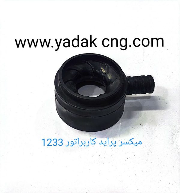 میکسر پراید کاربراتور دوگانه سوز1233