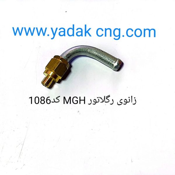 زانوی رگلاتور mghدوگانه1086
