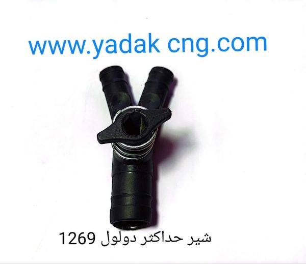 شیر حداکثر دولول درجه یک1269