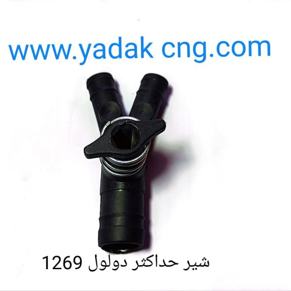 شیر حداکثر دولول درجه یک1269