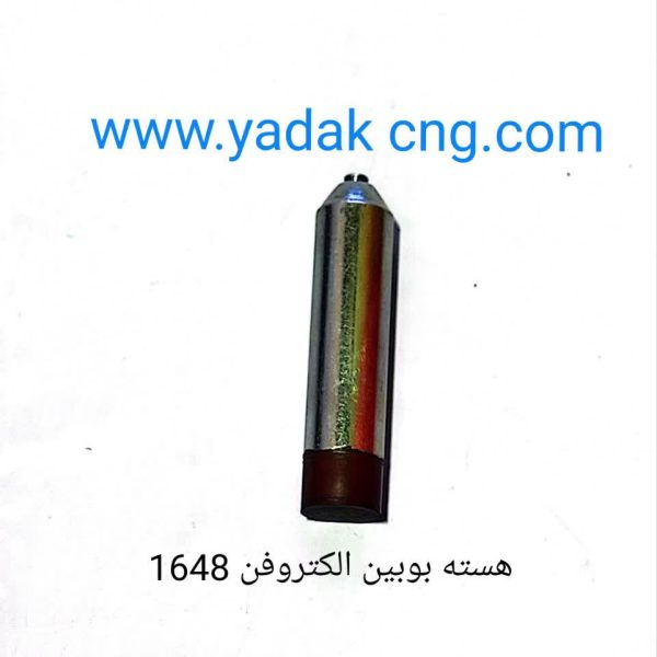 هسته بوبین رگلاتور الکتروفن CNGکد1648