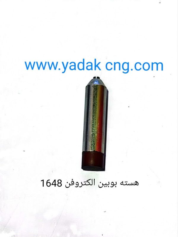 هسته بوبین رگلاتور الکتروفن CNGکد1648