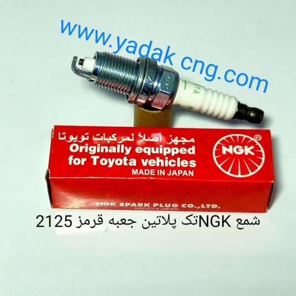 شمع NGKکد2125