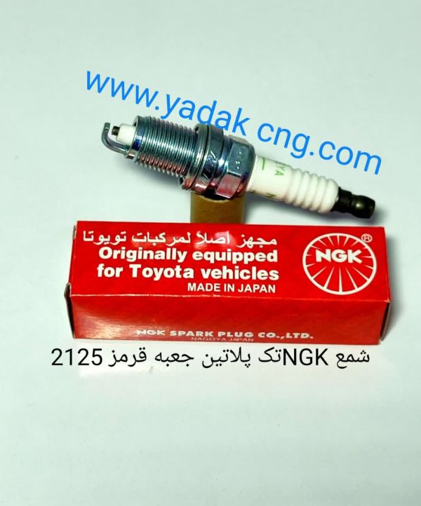 شمع NGKکد2125