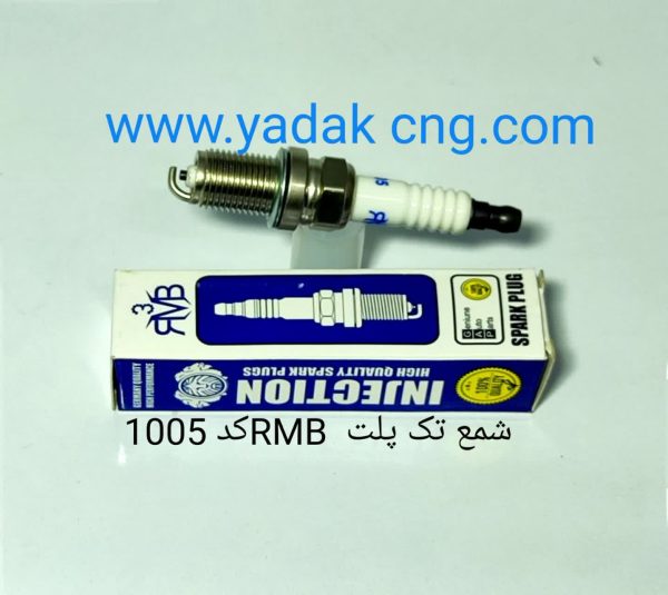 شمع RMB اصلی کد 1005