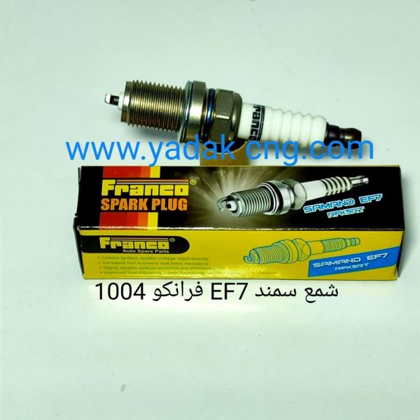 شمع خودرو سمند مخصوص EF7 اصلی F کد1004