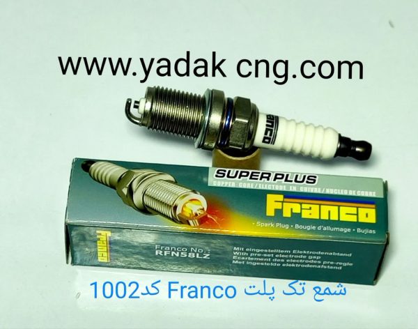 شمع تک پلاتین Franco اصلی1002