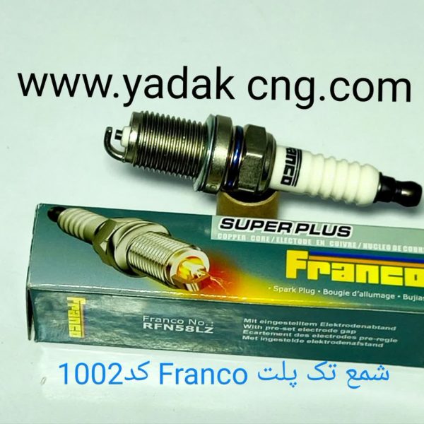 شمع تک پلاتین Franco اصلی1002