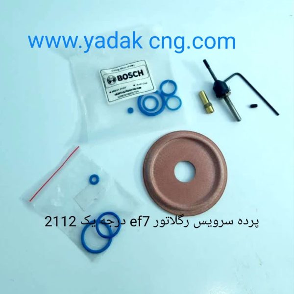 پک کامل سرویس رگلاتور بوش سمند EF7 درجه یک کد 2112