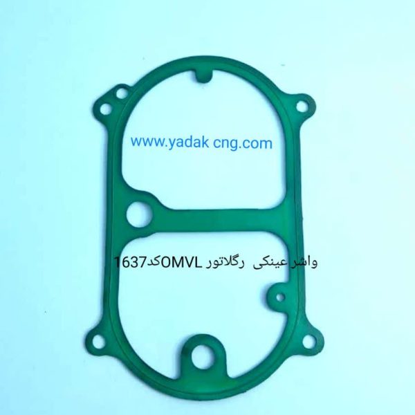پرده میانی رگلاتور OMVL پرده عینکی 1637