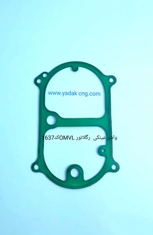 پرده میانی رگلاتور OMVL پرده عینکی 1637