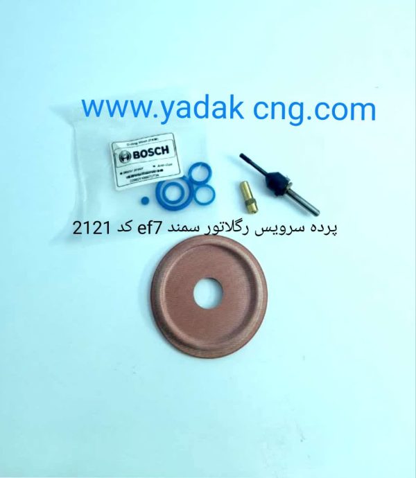 پک سرویس رگلاتور سمندef7  کد2121