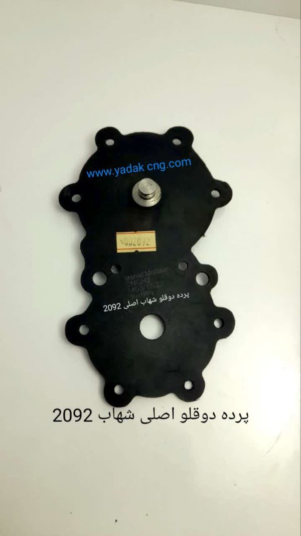 پرده دوقلو رگلاتور شهاب اصلی 2092
