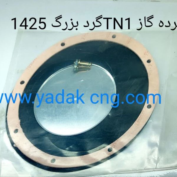 پرده دیافراگم رگلاتور لندرنزو فابریکی روا کد1425