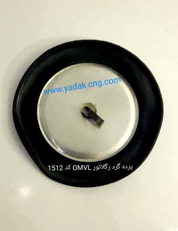 پرده گرد رگلاتور OMVL میکسری 1512