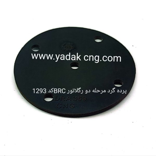 پرده گرد مرحله دو BRCکد 1293