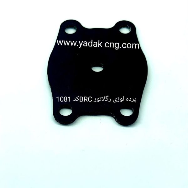 پرده لوزی رگلاتور BRC کد 1081