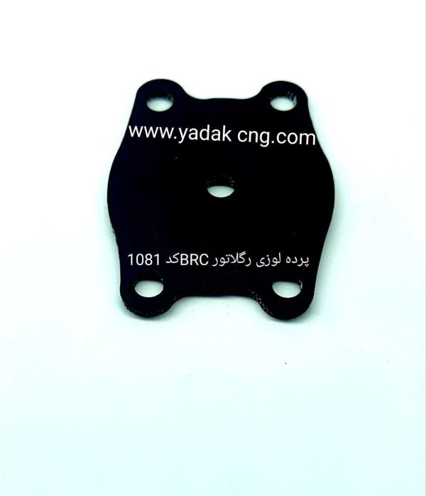 پرده لوزی رگلاتور BRC کد 1081