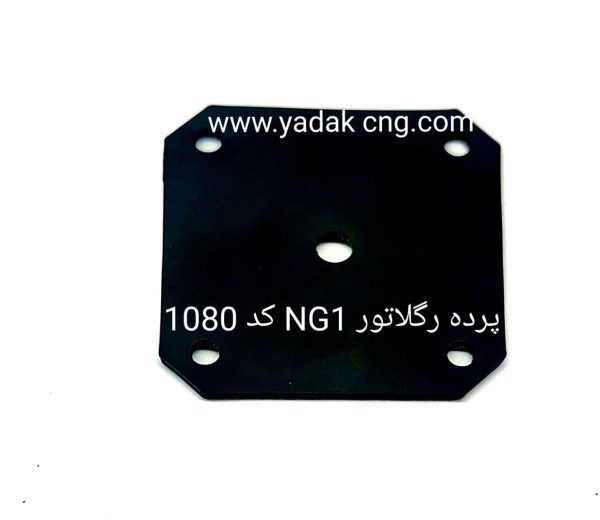 پرده NG1 کد 1080