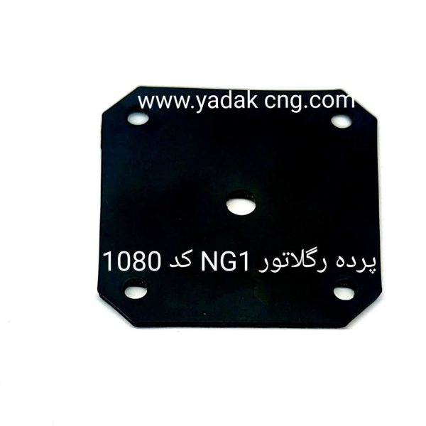 پرده NG1 کد 1080