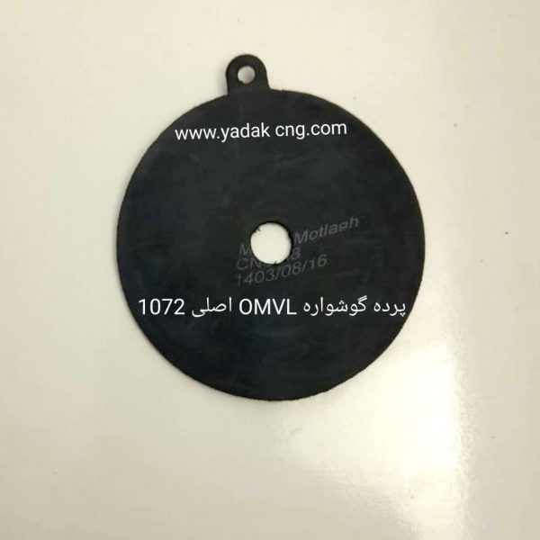 پرده لبه دار OMVLکد 1072