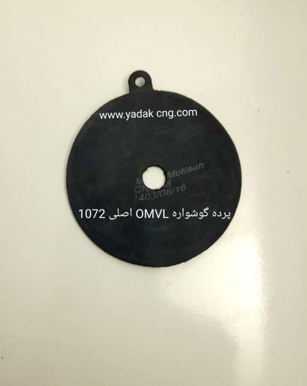 پرده لبه دار OMVLکد 1072