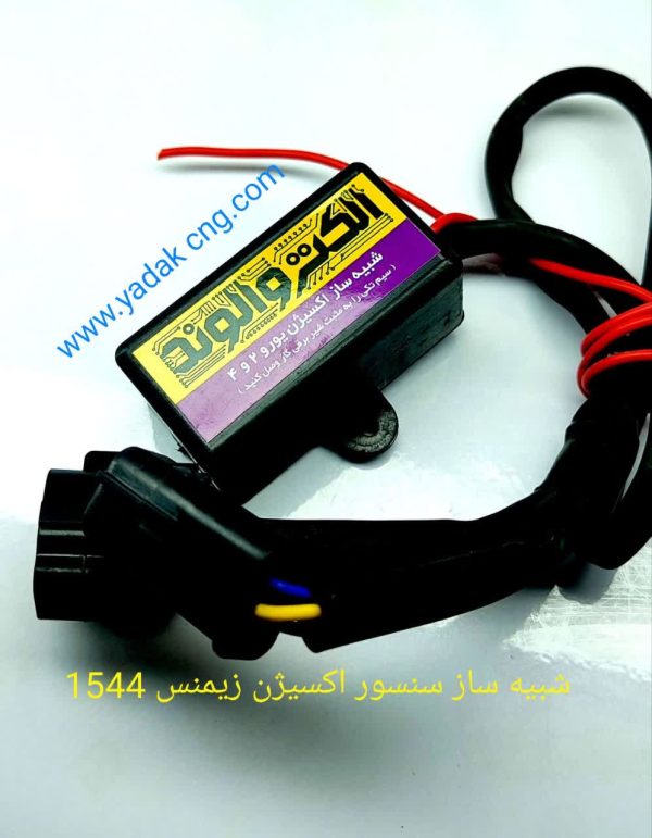 شبیه ساز سنسور اکسیژن زیمنس1544