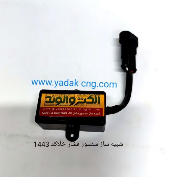 شبیه ساز سنسور فشار و خلاء پژو و سمند 1443