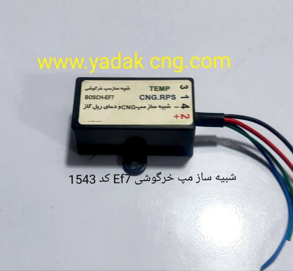 شبیه ساز مپ خرگوشی بوش EF7 کد1543