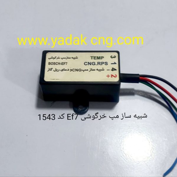 شبیه ساز مپ خرگوشی بوش EF7 کد1543