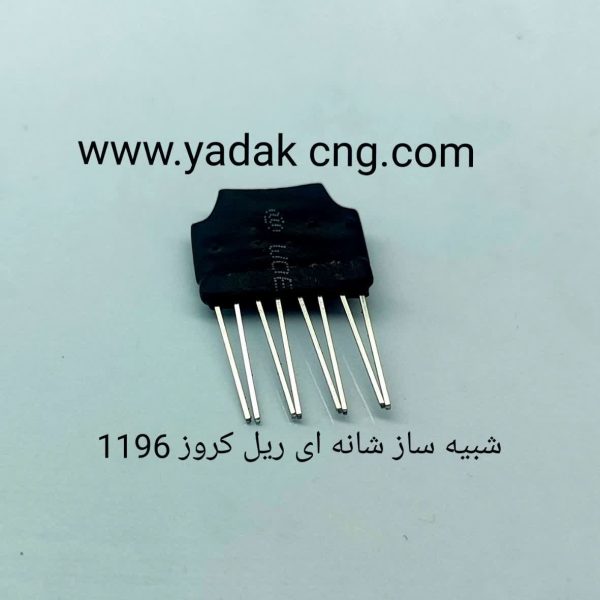 شبیه ساز سنسور مپ کروز ۱۱۹۶