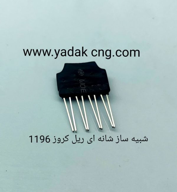 شبیه ساز سنسور مپ کروز ۱۱۹۶
