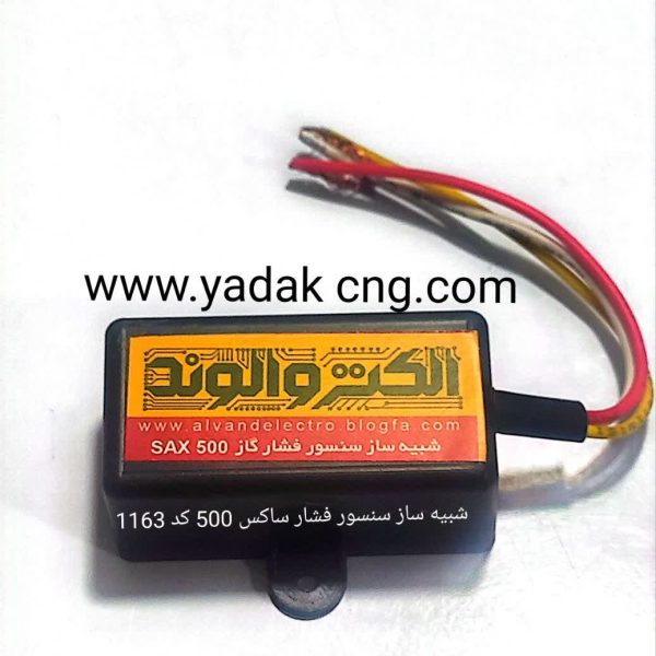 شبیه ساز سنسور ساکس 500 سنسور فشار گاز CNGکد1163