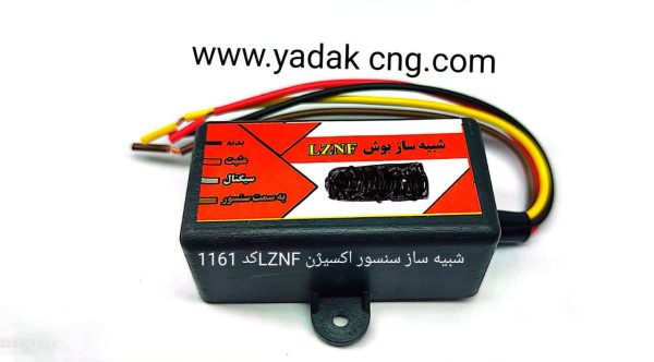 شبیه ساز سنسور اکسیژن LZNFکد1161